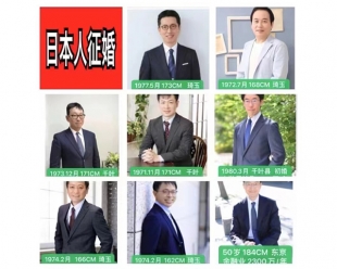 一手【日本婚嫁】---會(huì)員費(fèi)超低！